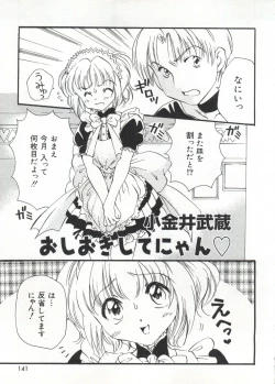 Page 140 of Love Chara Taizen No. 20