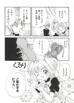 Page 143 of Love Chara Taizen No. 20