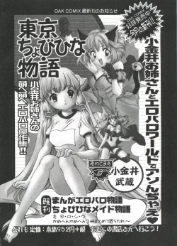 Page 161 of Love Chara Taizen No. 20