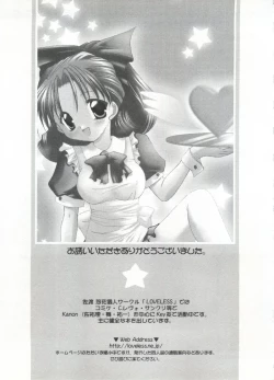 Page 24 of Love Chara Taizen No. 20