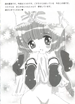 Page 25 of Love Chara Taizen No. 20