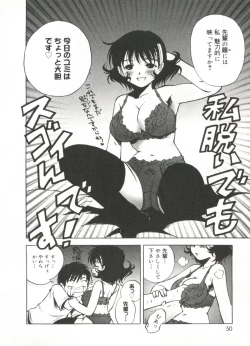 Page 49 of Love Chara Taizen No. 20