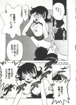 Page 52 of Love Chara Taizen No. 20