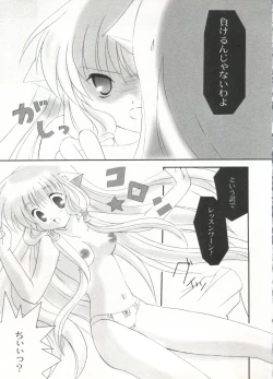 Page 6 of Love Chara Taizen No. 20