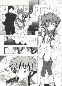 Page 78 of Love Chara Taizen No. 20