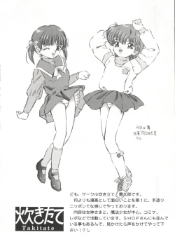 Page 91 of Love Chara Taizen No. 20