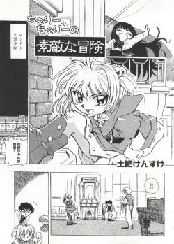 Page 92 of Love Chara Taizen No. 20