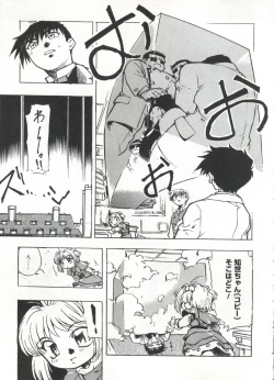 Page 96 of Love Chara Taizen No. 20