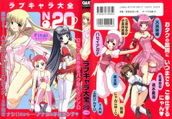 Download Love Chara Taizen No. 20