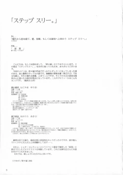 Page 2 of Step Three