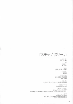 Page 33 of Step Three