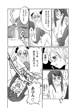 Page 14 of Suki no Moujuu Midara no Sokubaku