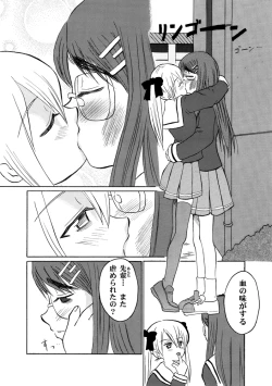 Page 2 of Suki no Moujuu Midara no Sokubaku