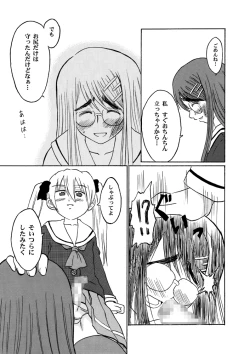 Page 7 of Suki no Moujuu Midara no Sokubaku