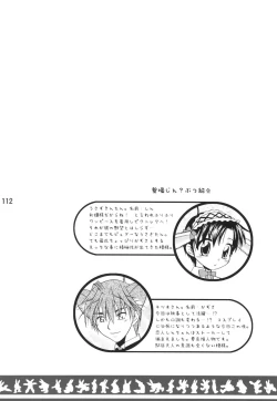 Page 111 of Usazukintan. Matome