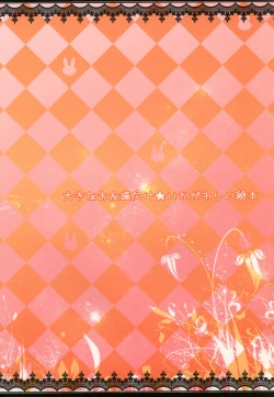 Page 134 of Usazukintan. Matome