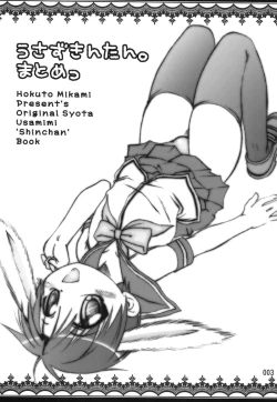 Page 2 of Usazukintan. Matome