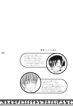 Page 55 of Usazukintan. Matome