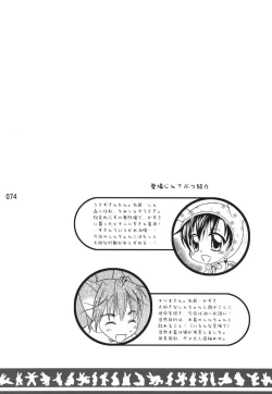 Page 73 of Usazukintan. Matome