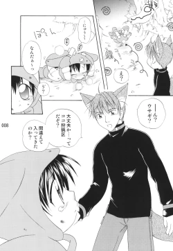 Page 7 of Usazukintan. Matome