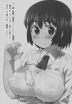 Page 3 of Fuuka to...