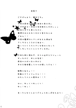 Page 3 of infinite loop