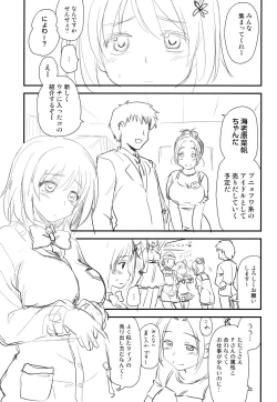 Page 25 of SR Muchimuchi Lesson