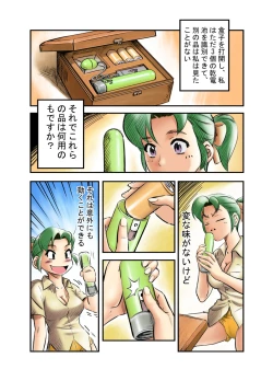Page 6 of Yokohama Nakadashi Kikou