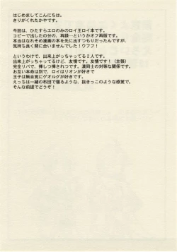 Page 4 of 影武者と僕（幻想水滸伝Ⅴロイ王子）