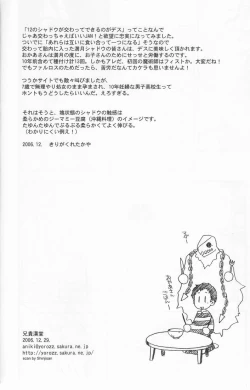 Page 21 of Kageiro Sanka