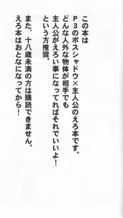 Page 2 of Kageiro Sanka