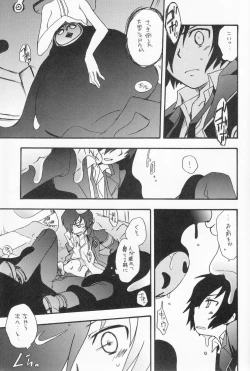 Page 8 of Kageiro Sanka