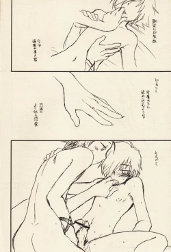 Page 13 of Yoake no Ban ni