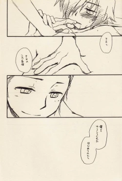 Page 15 of Yoake no Ban ni