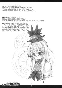 Page 16 of Touhou Mousou Emaki