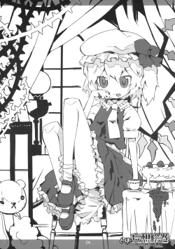 Page 25 of Touhou Mousou Emaki