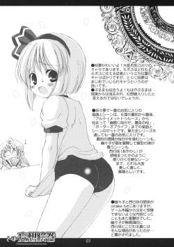 Page 8 of Touhou Mousou Emaki