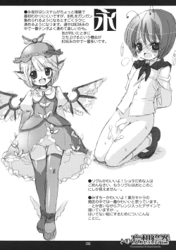 Page 9 of Touhou Mousou Emaki