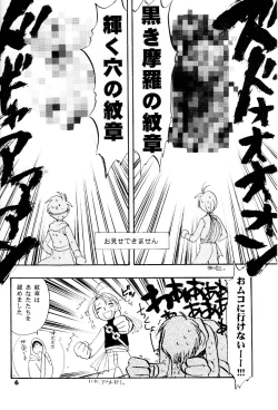 Page 5 of Rising Sun