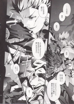 Page 10 of Kyoukenkuu