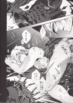 Page 16 of Kyoukenkuu