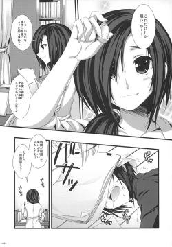 Page 8 of Expert ni Narimashita! Hobo 2