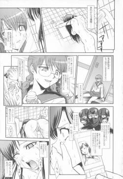 Page 161 of Susume !! Binkan Shinbunbu
