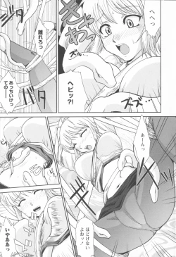 Page 17 of Susume !! Binkan Shinbunbu