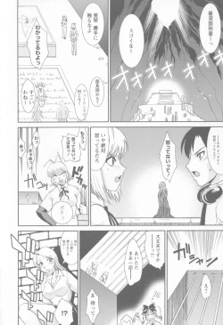 Page 24 of Susume !! Binkan Shinbunbu