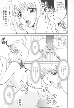 Page 33 of Susume !! Binkan Shinbunbu