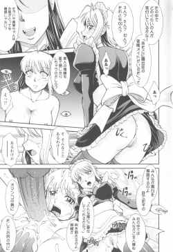 Page 69 of Susume !! Binkan Shinbunbu