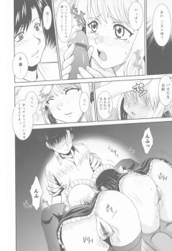 Page 72 of Susume !! Binkan Shinbunbu