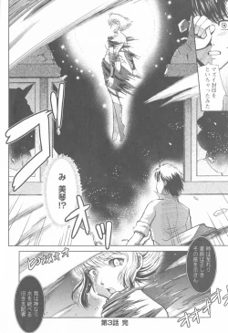 Page 78 of Susume !! Binkan Shinbunbu