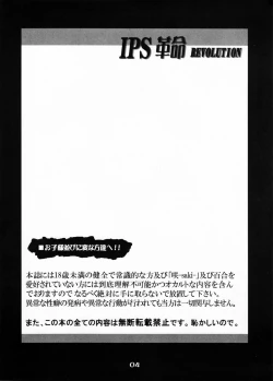 Page 4 of IPS Kakumei